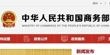 Стипендије Министарства трговине Народне Републике Кине за 2019/2020. годину (рок: 10. јун)