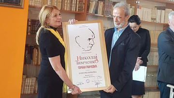 Još dve nagrade za prof. dr Goranu Raičević