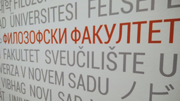 Начин логовања на студентски веб сервис за бруцоше