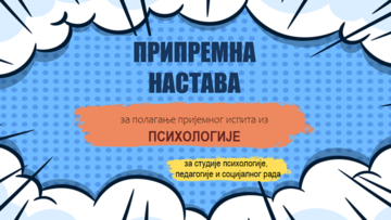 Pripremna nastava za polaganje prijemnog ispita iz psihologije za studije psihologije, pedagogije i socijalnog rada