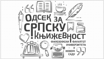 Конкурс за награду Боривоје Маринковић