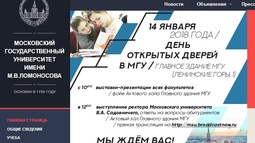 Конкурс за боравак на размени на Филолошком факултету Државног универзитета Ломоносов у Москви