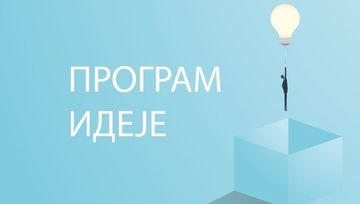 Отворен јавни позив за програм ИДЕЈЕ - Фонд за науку Републике Србије