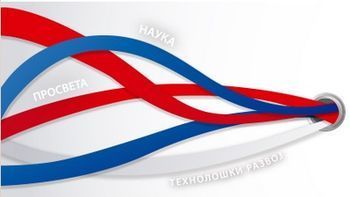 Други Јавни  позив за учешће у средствима Министарства y 2020. години за суфинансирање издавања монографија у Републици Србији
