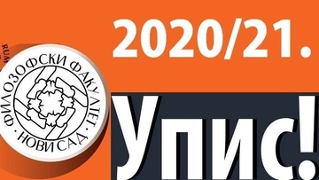 Konkurs za upis u prvu godinu osnovnih akademskih studija u školskoj 2020/2021. -  DRUGI UPISNI ROK
